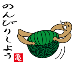 Kamezii(the tortoise grandpa) sticker #8904821