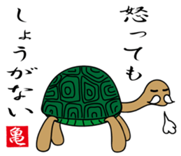 Kamezii(the tortoise grandpa) sticker #8904822