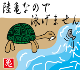 Kamezii(the tortoise grandpa) sticker #8904824