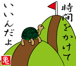 Kamezii(the tortoise grandpa) sticker #8904825