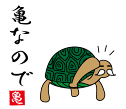 Kamezii(the tortoise grandpa) sticker #8904827
