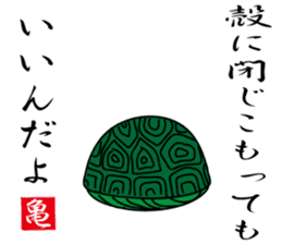 Kamezii(the tortoise grandpa) sticker #8904829