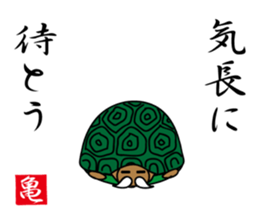 Kamezii(the tortoise grandpa) sticker #8904830