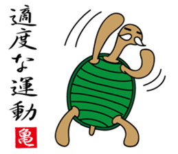 Kamezii(the tortoise grandpa) sticker #8904832