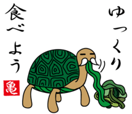 Kamezii(the tortoise grandpa) sticker #8904833