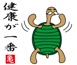 Kamezii(the tortoise grandpa) sticker #8904834