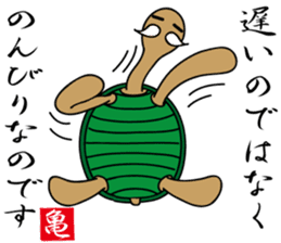 Kamezii(the tortoise grandpa) sticker #8904836