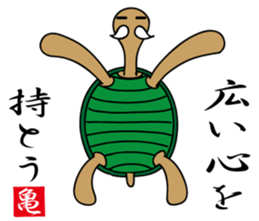 Kamezii(the tortoise grandpa) sticker #8904839