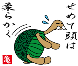 Kamezii(the tortoise grandpa) sticker #8904841