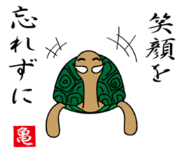 Kamezii(the tortoise grandpa) sticker #8904842