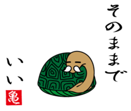 Kamezii(the tortoise grandpa) sticker #8904844