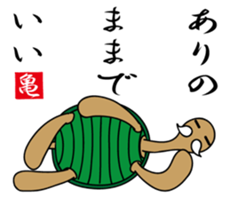 Kamezii(the tortoise grandpa) sticker #8904845