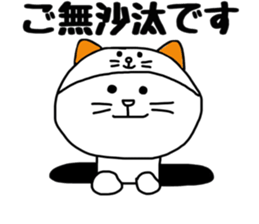 Nekokaburi Neko2 sticker #8905059