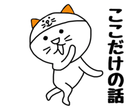 Nekokaburi Neko2 sticker #8905076