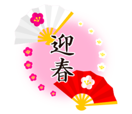 Happy New Year 2016 Stickers sticker #8906075