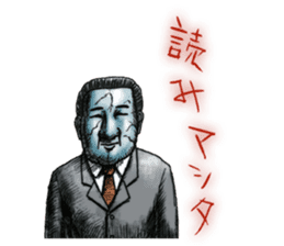 Freaking out sticker from " YAMISHIBAI " sticker #8906738