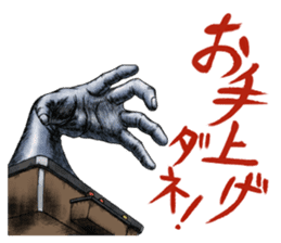 Freaking out sticker from " YAMISHIBAI " sticker #8906754