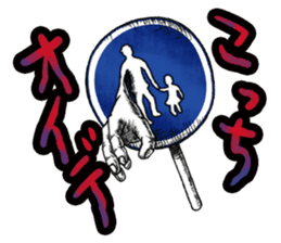 Freaking out sticker from " YAMISHIBAI " sticker #8906761