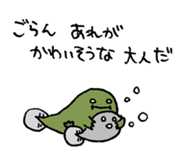 Frog to grow sticker #8907679