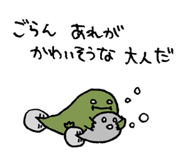 Frog to grow sticker #8907679