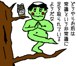 Bug&Cute GreenDevil KAWATAROchan2 sticker #8907891
