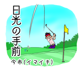 GOLF JOKES sticker #8908385