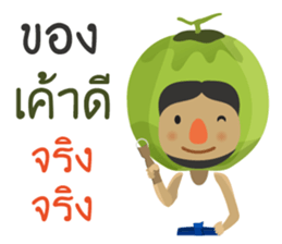 Enjoy with Thai fruits (Thai) sticker #8908539