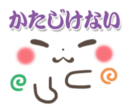 mild-Emoticon -Samurai words- sticker #8909859