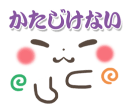 mild-Emoticon -Samurai words- sticker #8909859