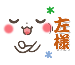 mild-Emoticon -Samurai words- sticker #8909862