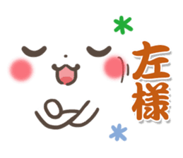 mild-Emoticon -Samurai words- sticker #8909862