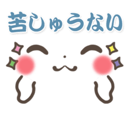 mild-Emoticon -Samurai words- sticker #8909880