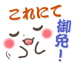 mild-Emoticon -Samurai words- sticker #8909882