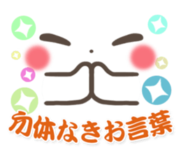 mild-Emoticon -Samurai words- sticker #8909884