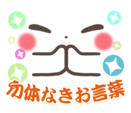 mild-Emoticon -Samurai words- sticker #8909884