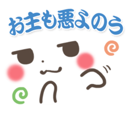 mild-Emoticon -Samurai words- sticker #8909890