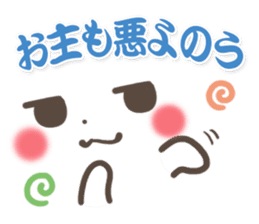 mild-Emoticon -Samurai words- sticker #8909890