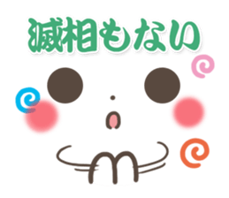 mild-Emoticon -Samurai words- sticker #8909895