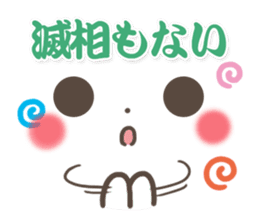 mild-Emoticon -Samurai words- sticker #8909895