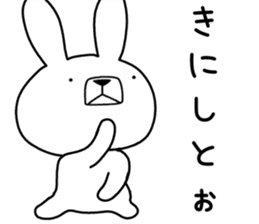 Dialect rabbit [kobe] sticker #8910384