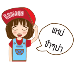 Daughter Gumnun sticker #8910498