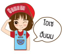 Daughter Gumnun sticker #8910499