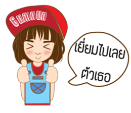 Daughter Gumnun sticker #8910500