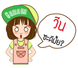 Daughter Gumnun sticker #8910501