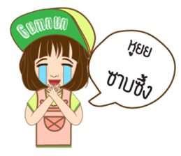 Daughter Gumnun sticker #8910502