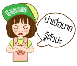 Daughter Gumnun sticker #8910505