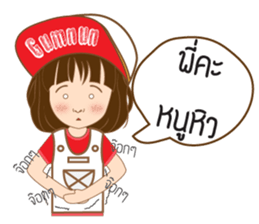 Daughter Gumnun sticker #8910511