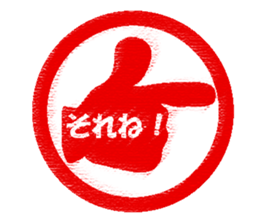 Feeling by Sticker stamping sticker #8910536