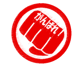 Feeling by Sticker stamping sticker #8910539