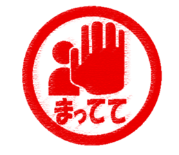 Feeling by Sticker stamping sticker #8910540